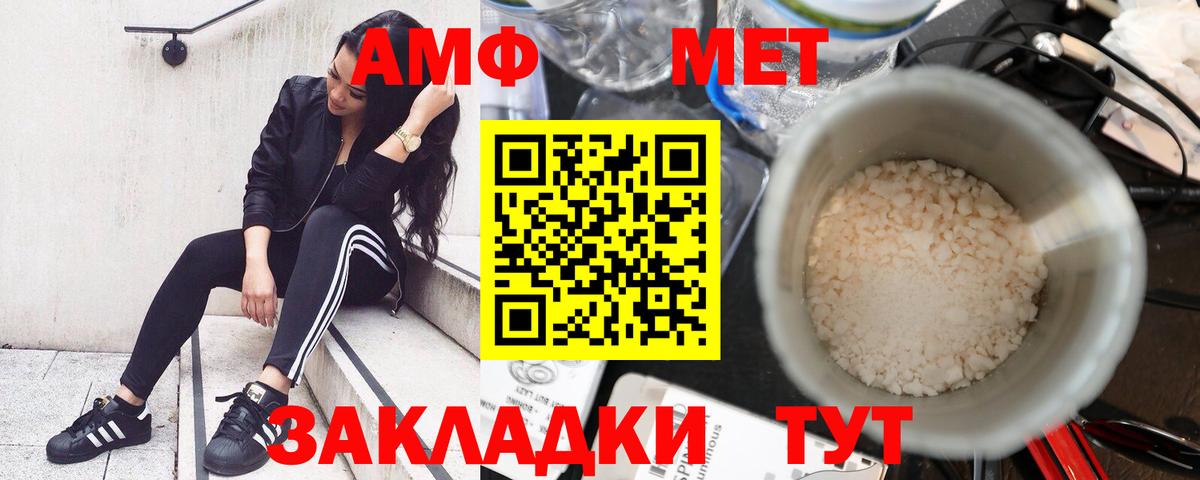 Amphetamine VHQ Магадан