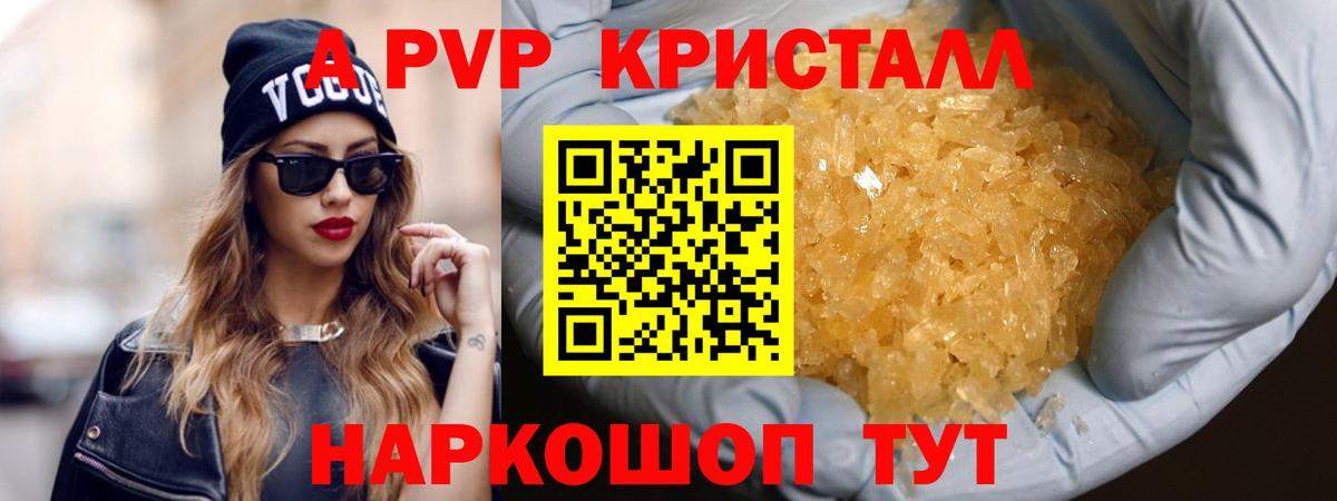 Магадан  APVP  Вход с VPN  Alfa_PVP мука  Alpha PVP СК 