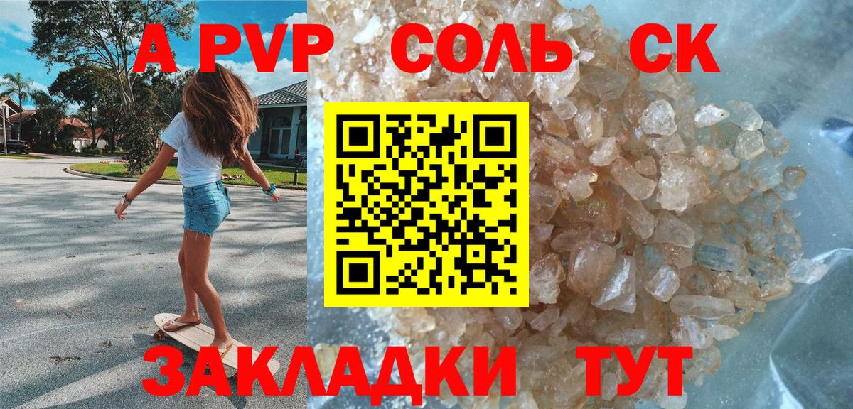 А ПВП СК Магадан
