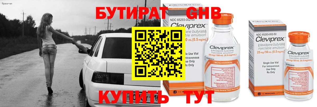 Магадан  Бутират BDO  Вход с VPN 