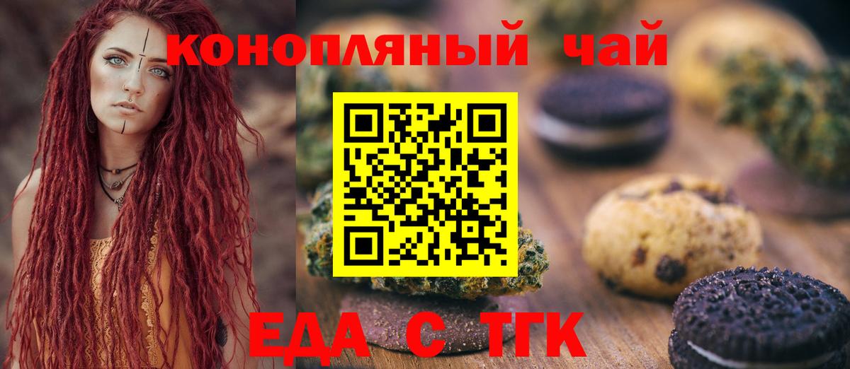 Печенье с ТГК марихуана Магадан