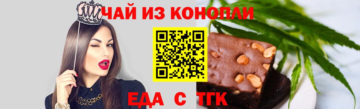 Canna-Cookies конопля  Вход с VPN  Магадан 