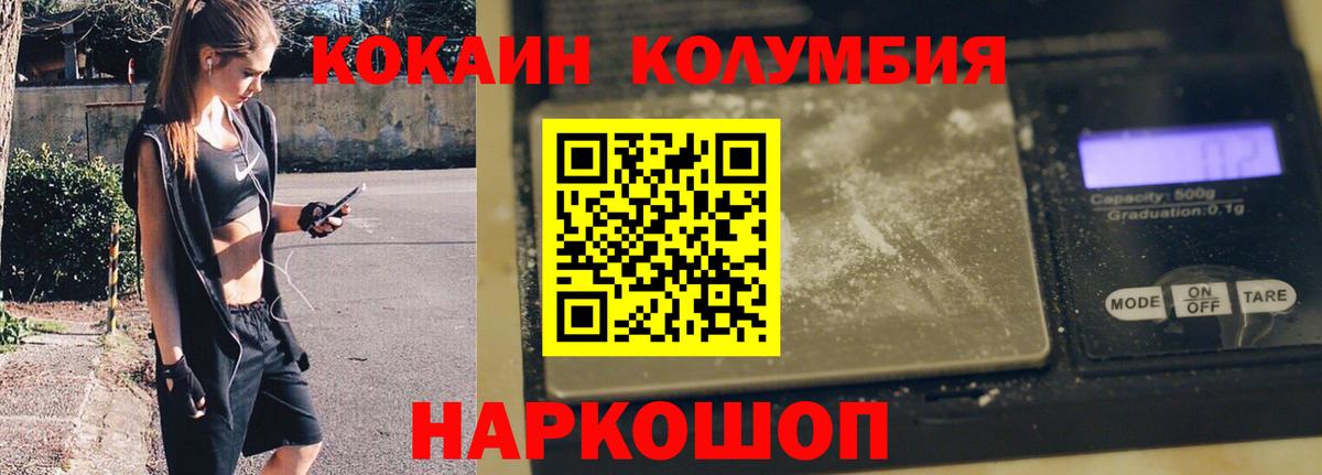 COCAIN Эквадор Магадан