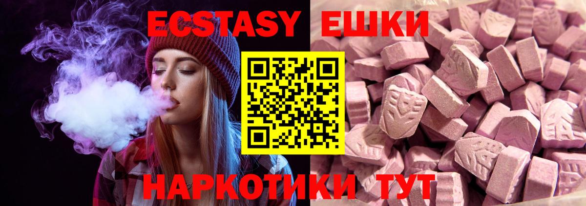 ЭКСТАЗИ ешки Магадан