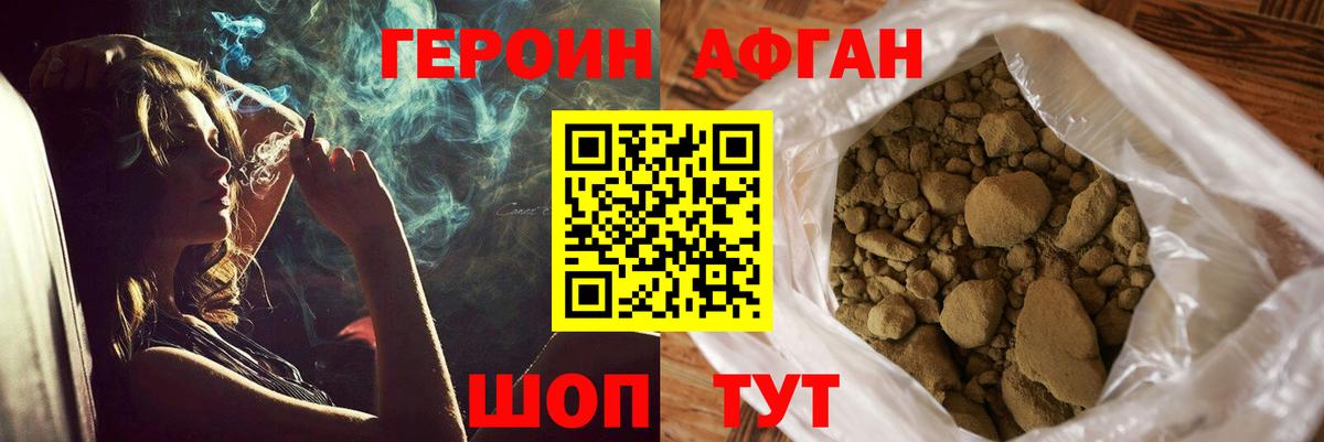 ГЕРОИН Heroin  Вход с VPN  Магадан 