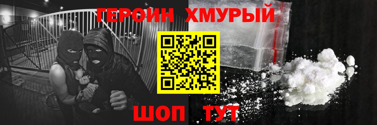 ГЕРОИН гречка Магадан