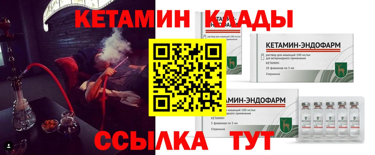 Кетамин VHQ Магадан