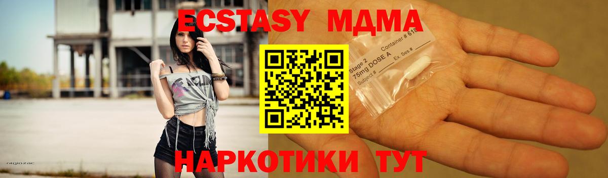 MDMA crystal  Вход с VPN  Магадан 