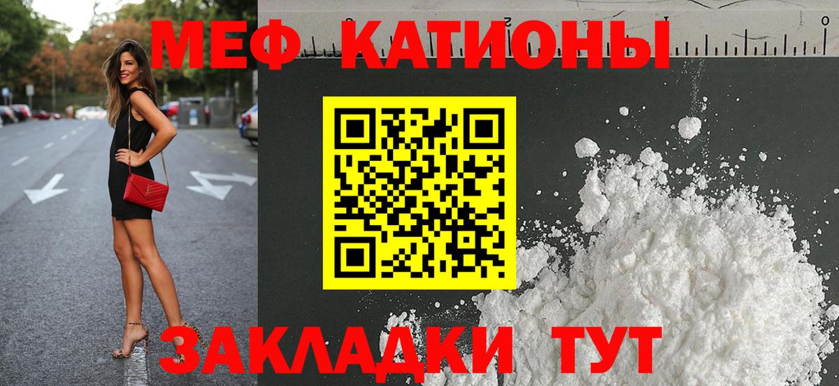 МЯУ-МЯУ кристаллы  Меф  Вход с VPN  МЯУ-МЯУ  Мефедрон VHQ  Магадан 