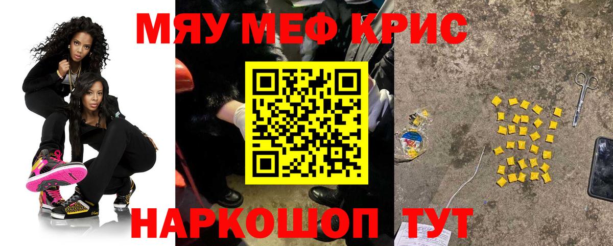 Меф мука Магадан