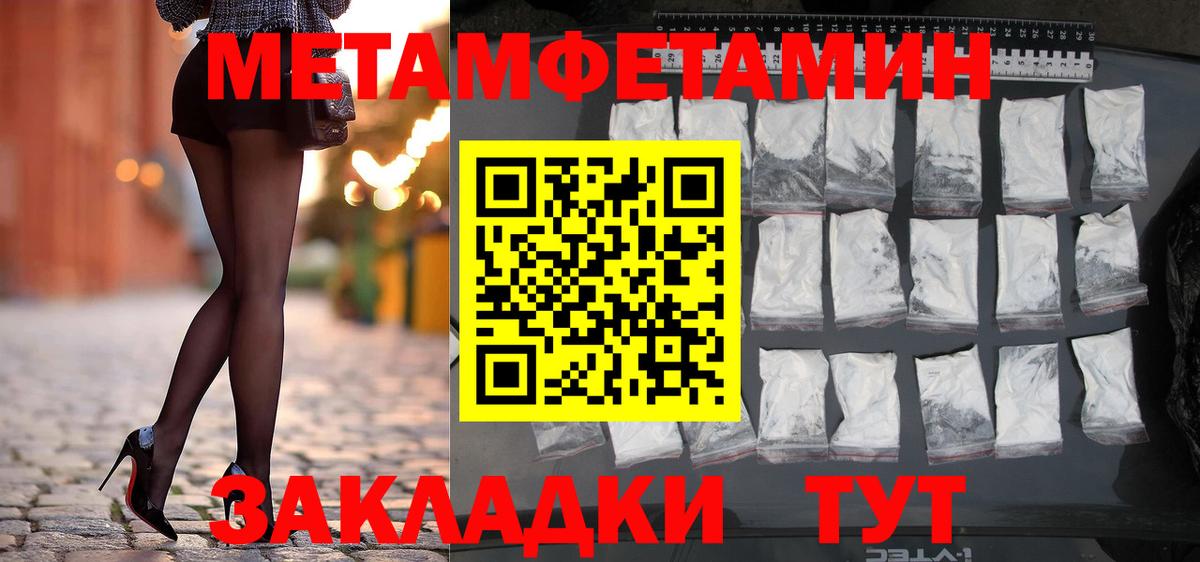 МЕТАМФЕТАМИН Methamphetamine  Вход с VPN  Магадан 