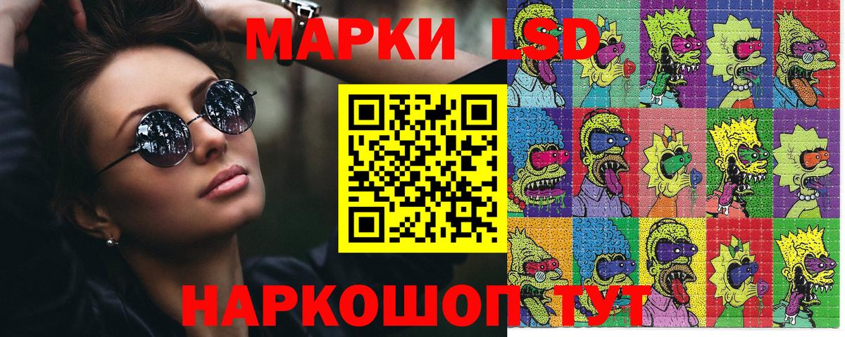 Наркотические марки 1,8мг Магадан