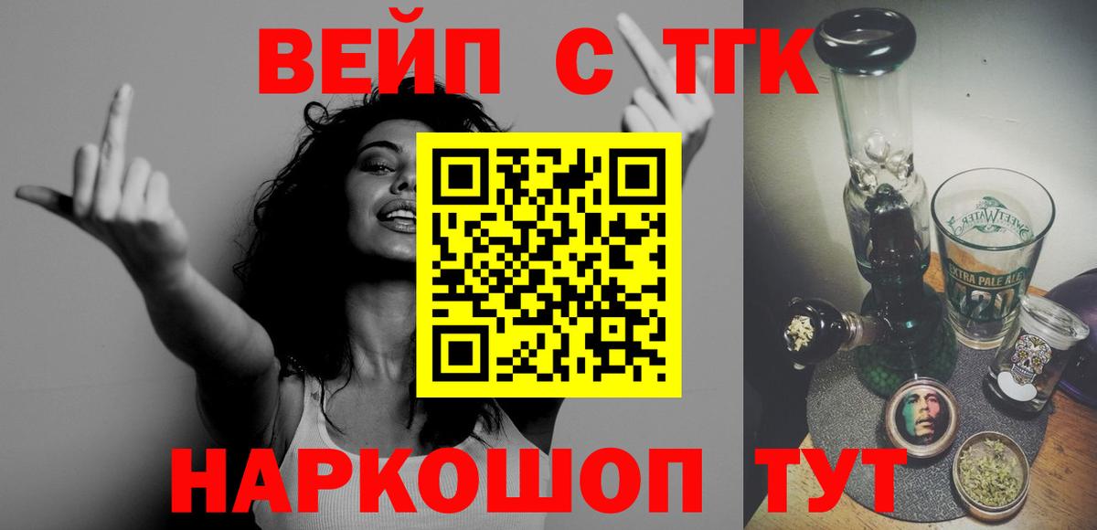 ТГК гашишное масло Магадан