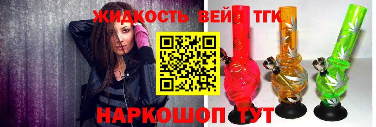 Магадан  Дистиллят ТГК жижа  Вход с VPN  Дистиллят ТГК концентрат 